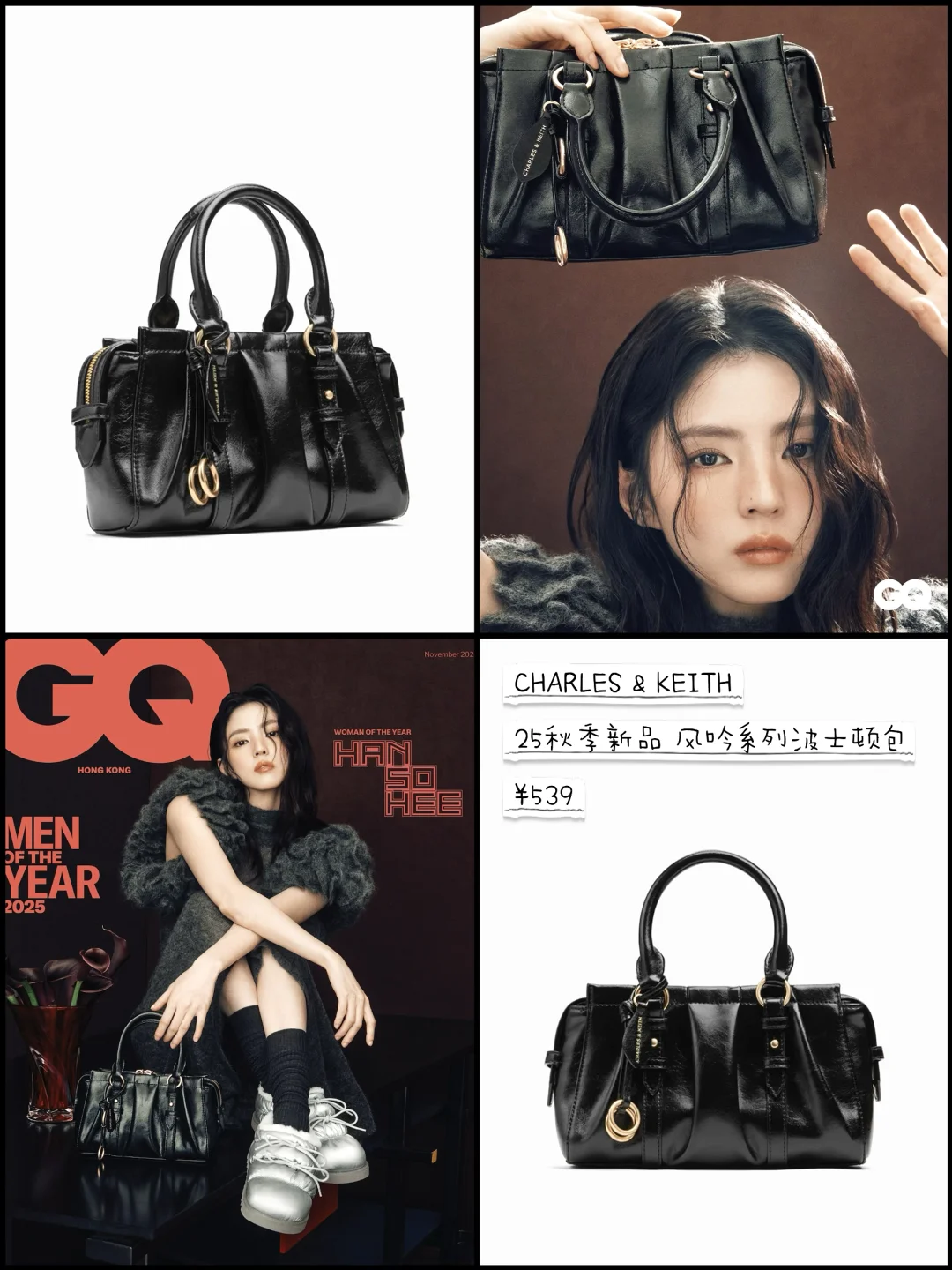 韩素希同款Charles&Keith秋冬款包包