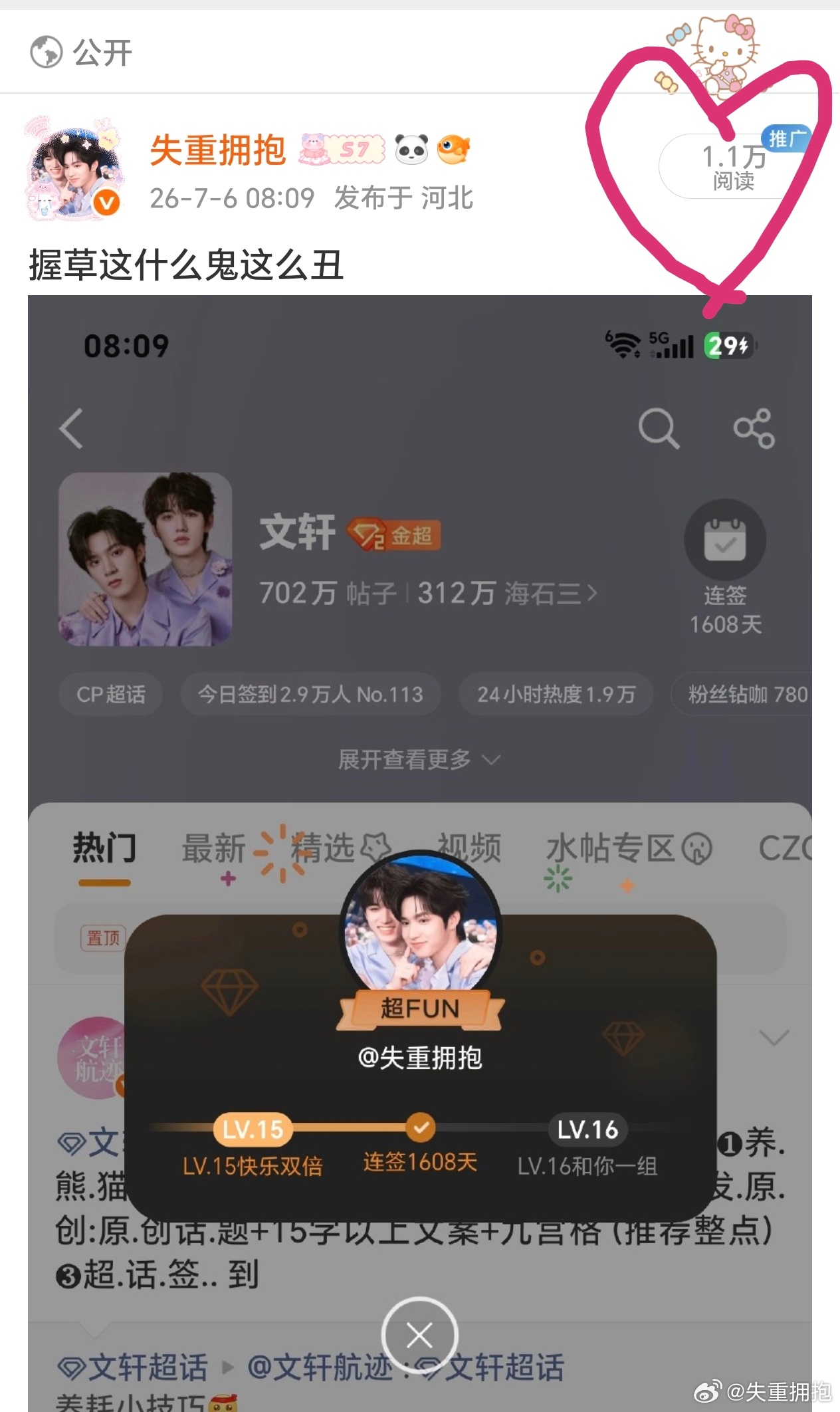 握草可以可以可以可以 