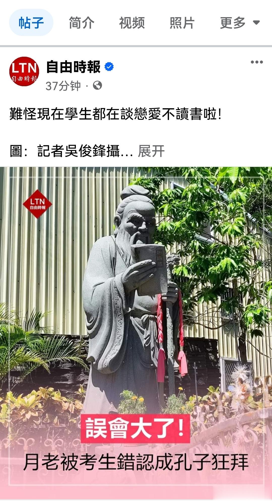 #七夕# 台湾猪油报道，台湾省台南市东门城外三大庙之一的归仁区仁寿宫，户外有尊月