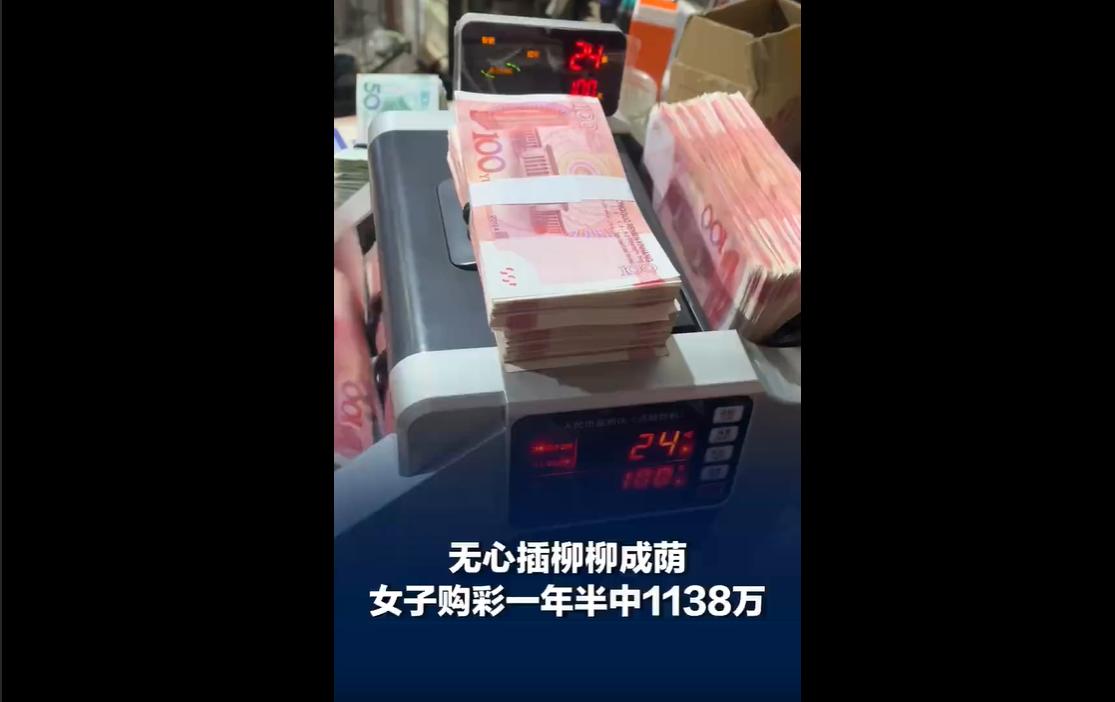 2026年5月18日，浙江宁波购彩仅一年半的付女士，凭借佛系机选复式票，意外命中