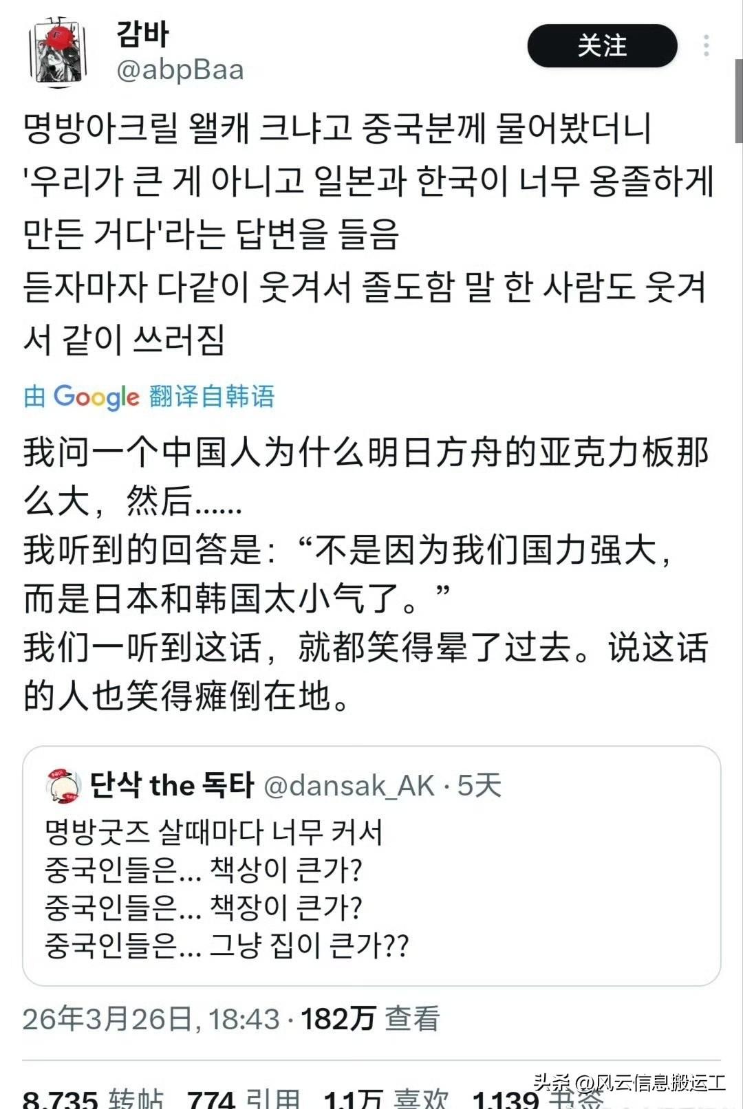 推特上一位韩国网友感慨买明日方舟周边的时候都觉得商品太大，引发其他网友晒对比照，