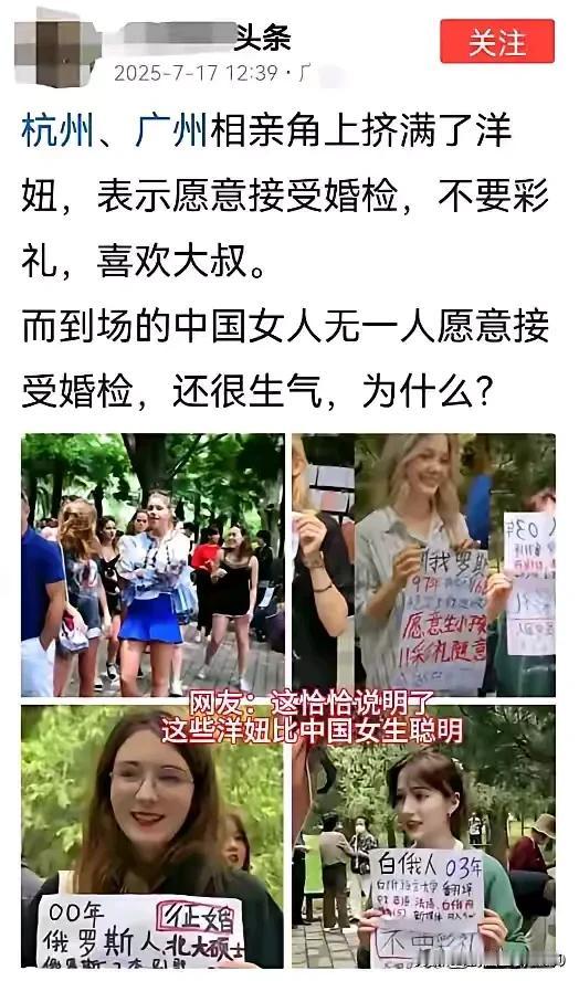 中国女人的危机感来临了，洋妞整乱中国的婚恋市场了！怎么能让这些洋妞来中国抢男人呢