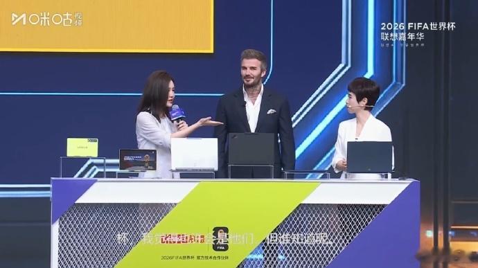 贝克汉姆预测世界杯揭幕战墨西哥赢贝克汉姆世界杯揭幕战预测结果 现场互动时小贝那笃