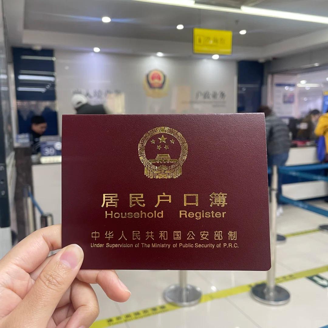 北京上海也可以放开户籍改 革，但这样的户籍改 革言下之意就是革自己的命。户籍是国