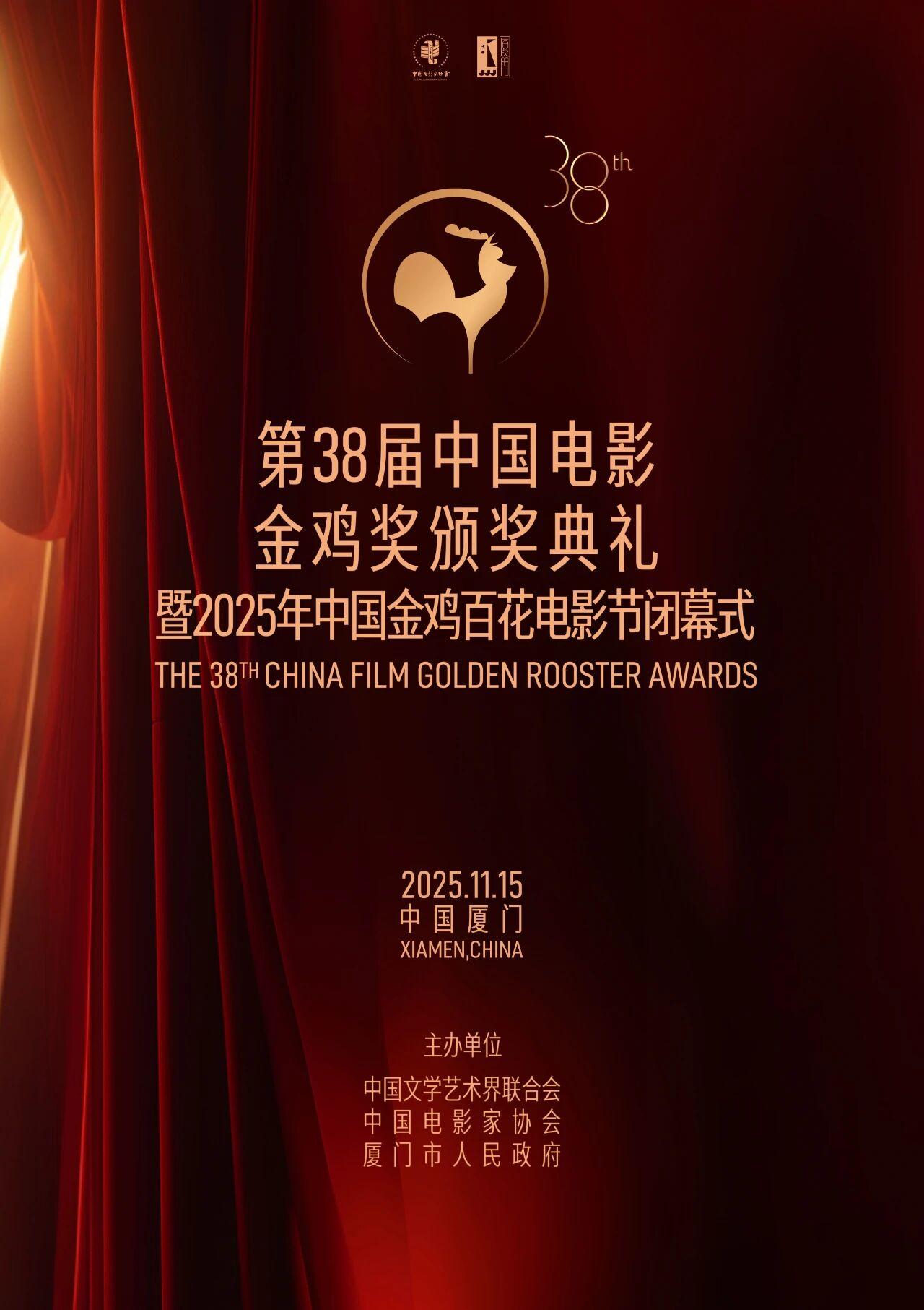 如需了解更多关于金鸡奖的实时信息，可关注中国金鸡百花电影节官网或相关官方发布渠道