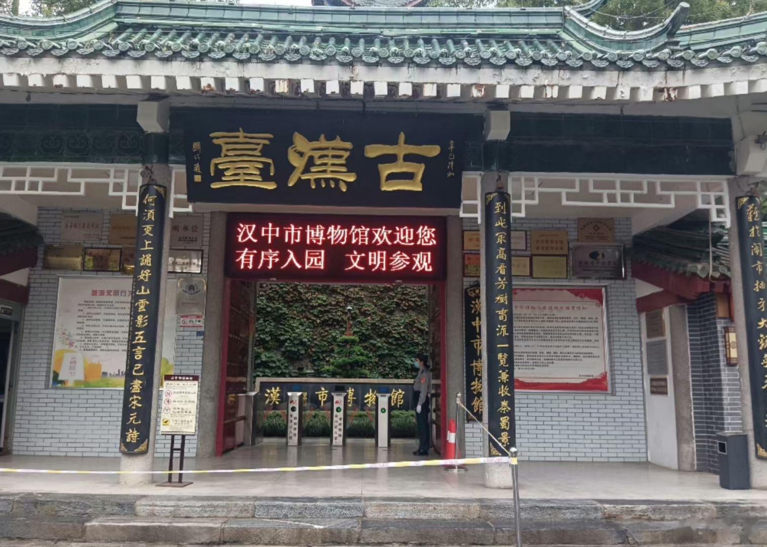 主席今天在返京途中参观汉中市博物馆时指出：文物承载灿烂文明，传承历史文化，维系民