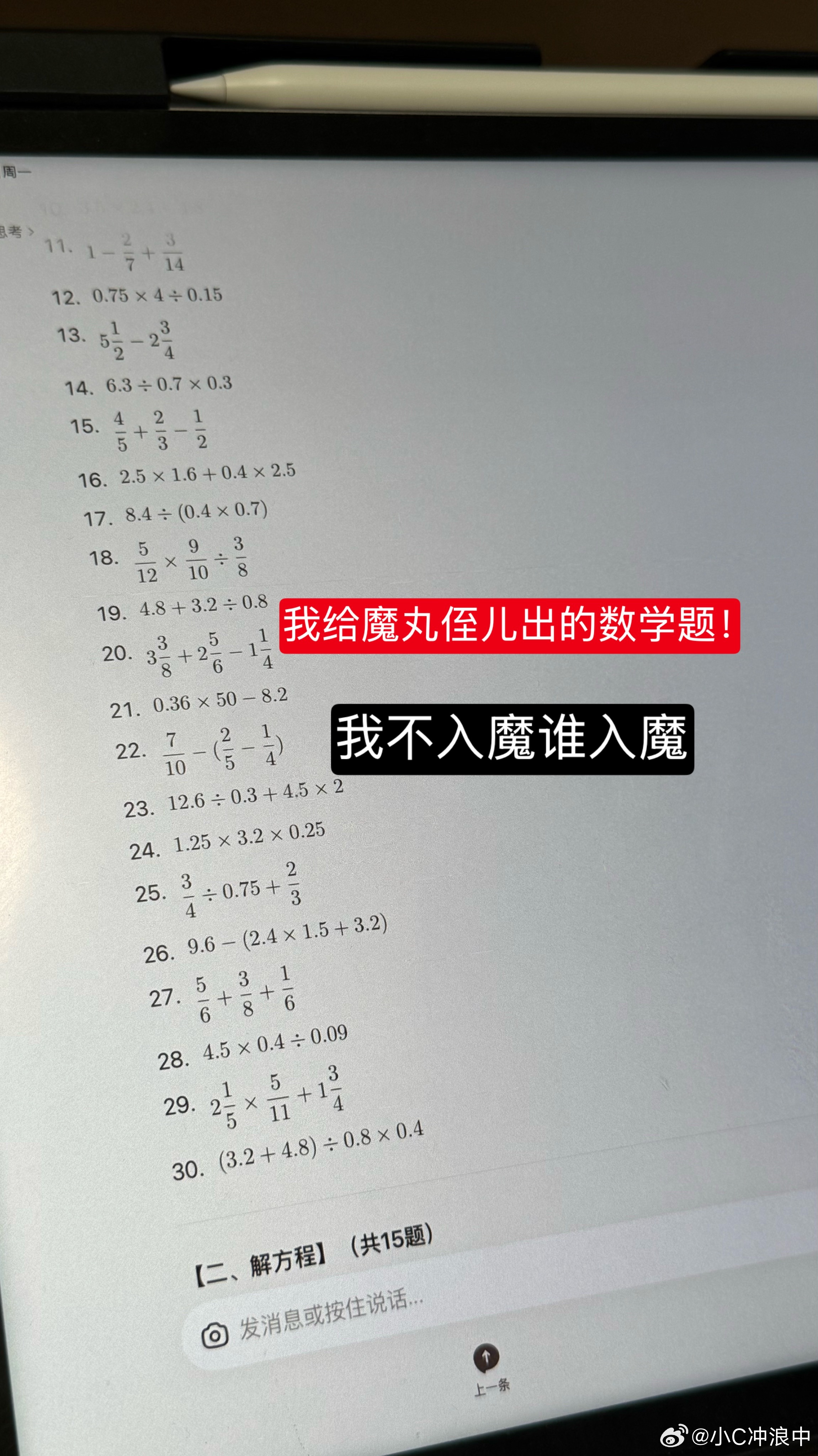 这个点还在辅导我那魔童侄儿……学霸侄儿 小学五年级做今年中考数学题只错了2分！魔