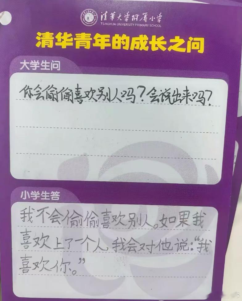 喜欢就问她多少彩礼（我真这样）迷惑图