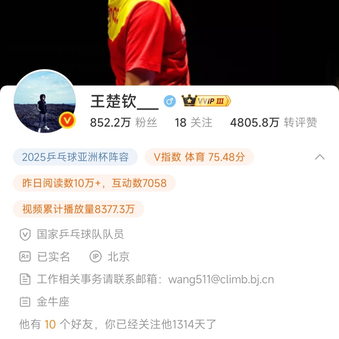 氢气球在天上飞[超话] wcq王楚钦 1314🫶🏻🫶🏻🫶🏻来日方长?
