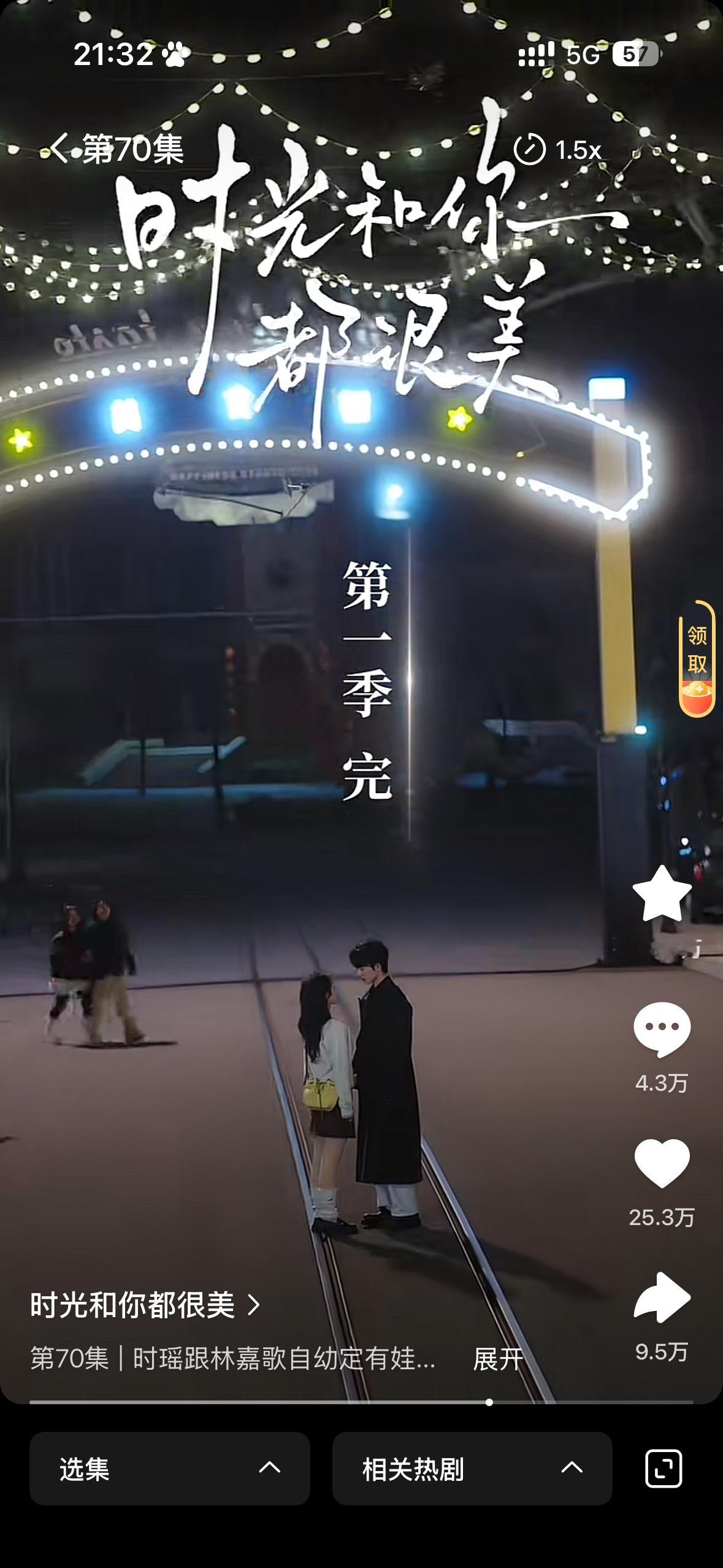 我还没看上谈恋爱呢就结束了 