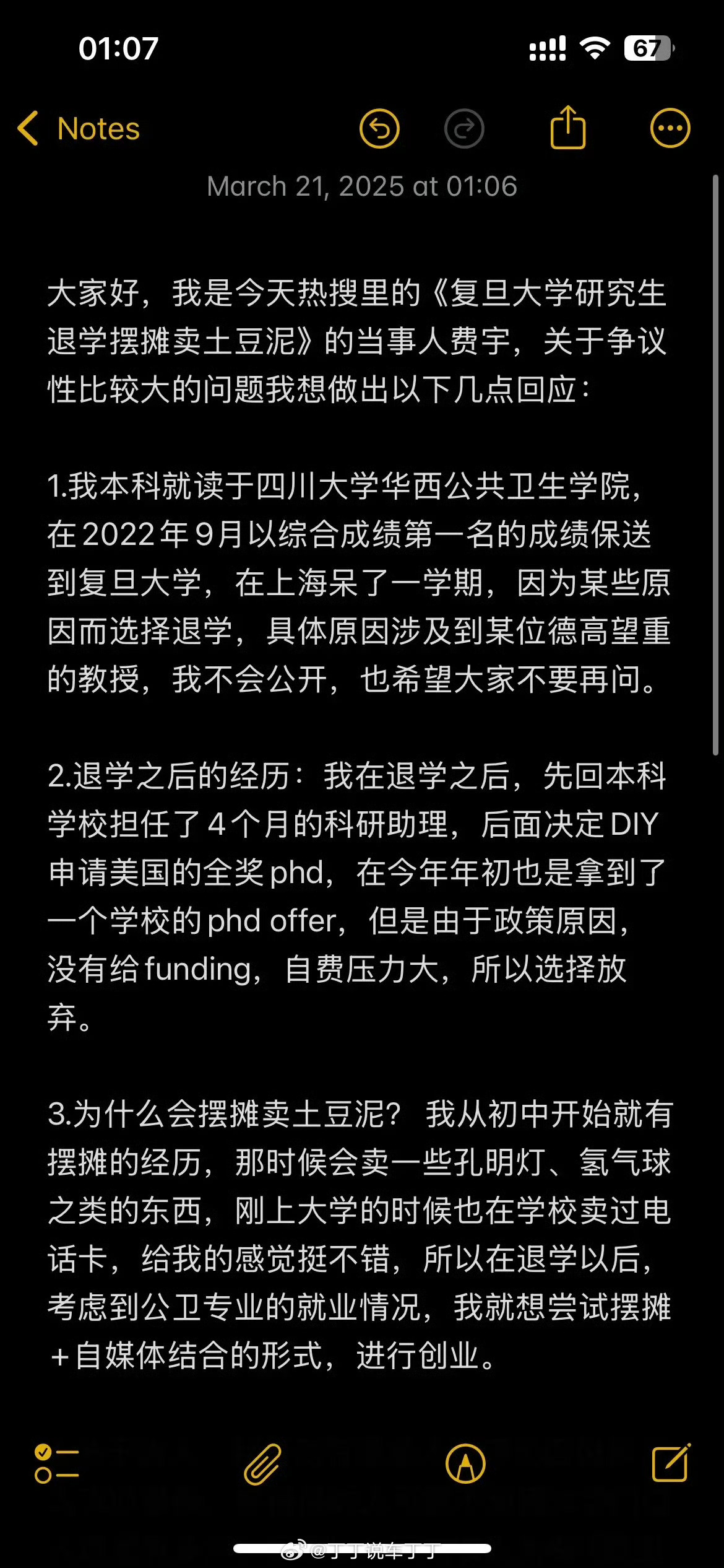 有人说这是人才浪费，我不觉得。人家这是土豆泥摊+自媒体创业，能形成闭环。用户群有