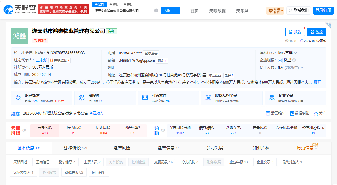连云港火灾母女坠楼事故急需官方回应舆论持续升温，自称邻居的网友分享现场细节，各类