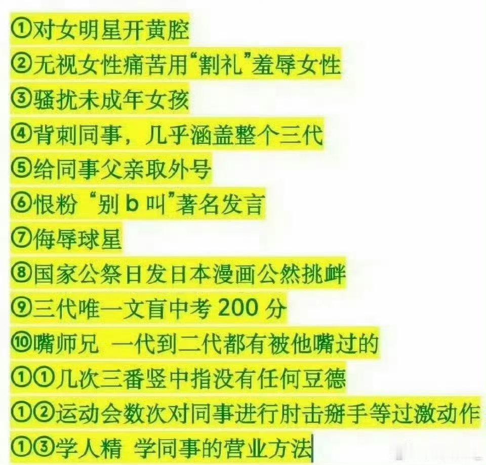 极冰发现了华点“我测，首页大家发的黑料居然都不一样”这是真的嘿料上长了个人余宇涵