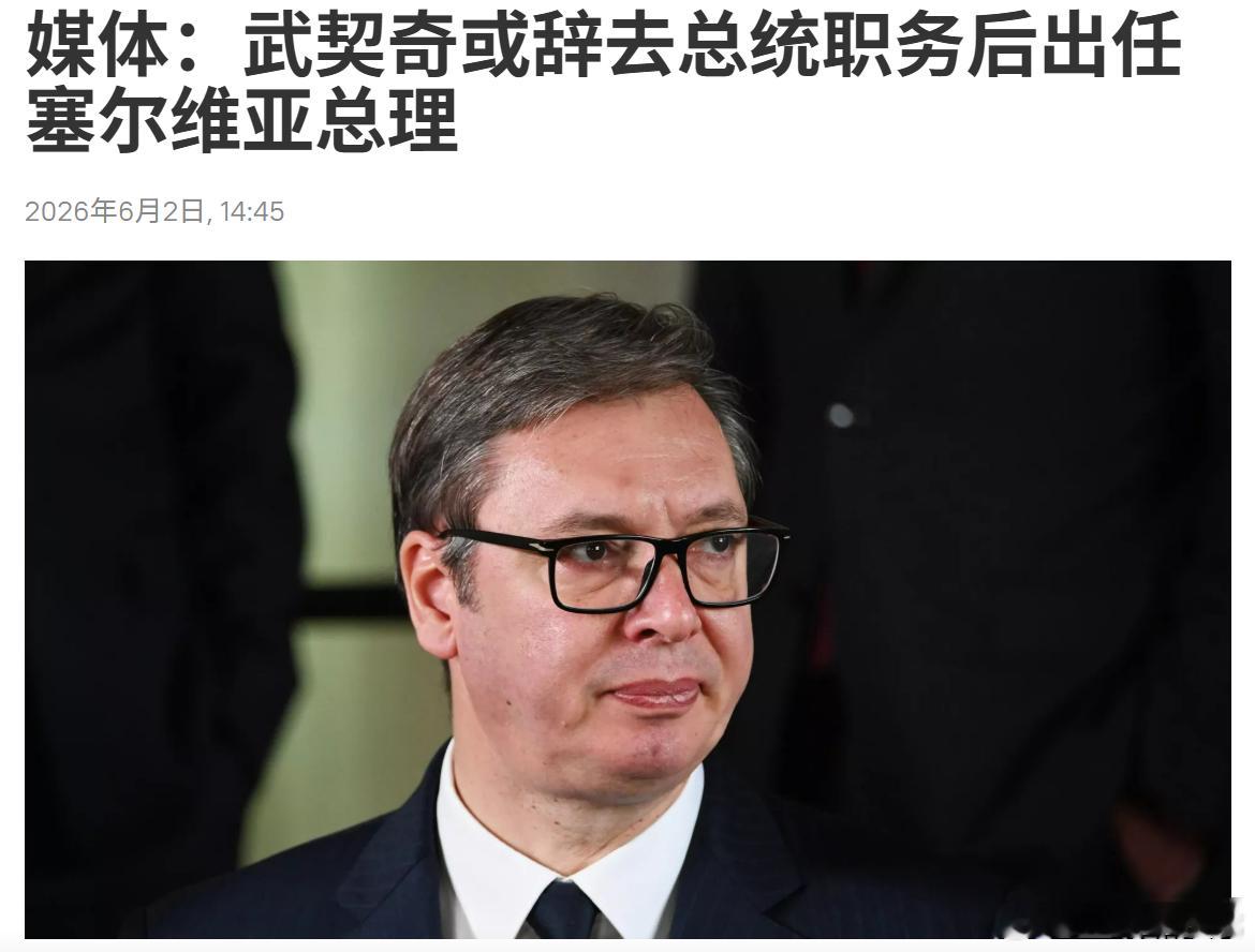 这是想像普京一样玩政坛“二人转”，不得说能玩转的都是顶尖高手。据西方媒体报道，塞