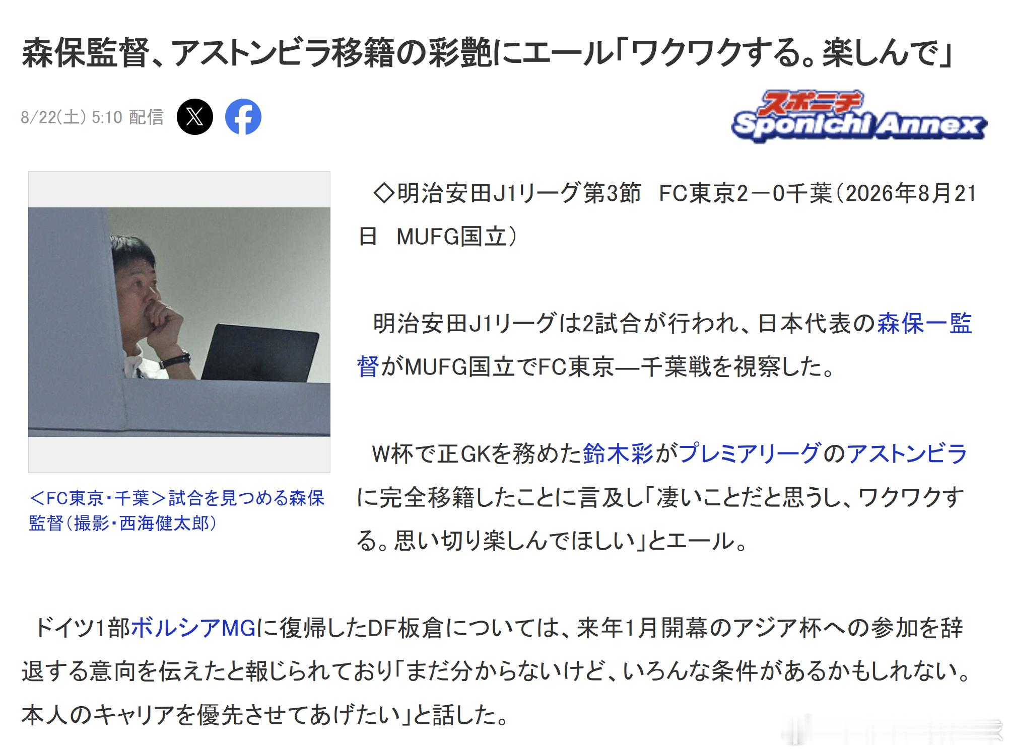 日本队只有一名门将能在今夏欧洲转会市场卖个好价格，充分说明，除了铃木彩艳，五大联