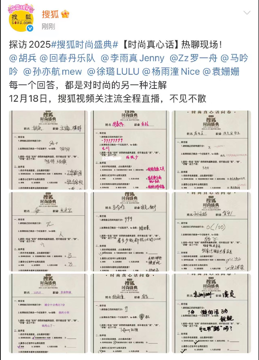 内娱红毯摔倒事件吓坏徐璐了徐璐被问到红毯中最担心什么发生？居然回答的是摔倒，看来
