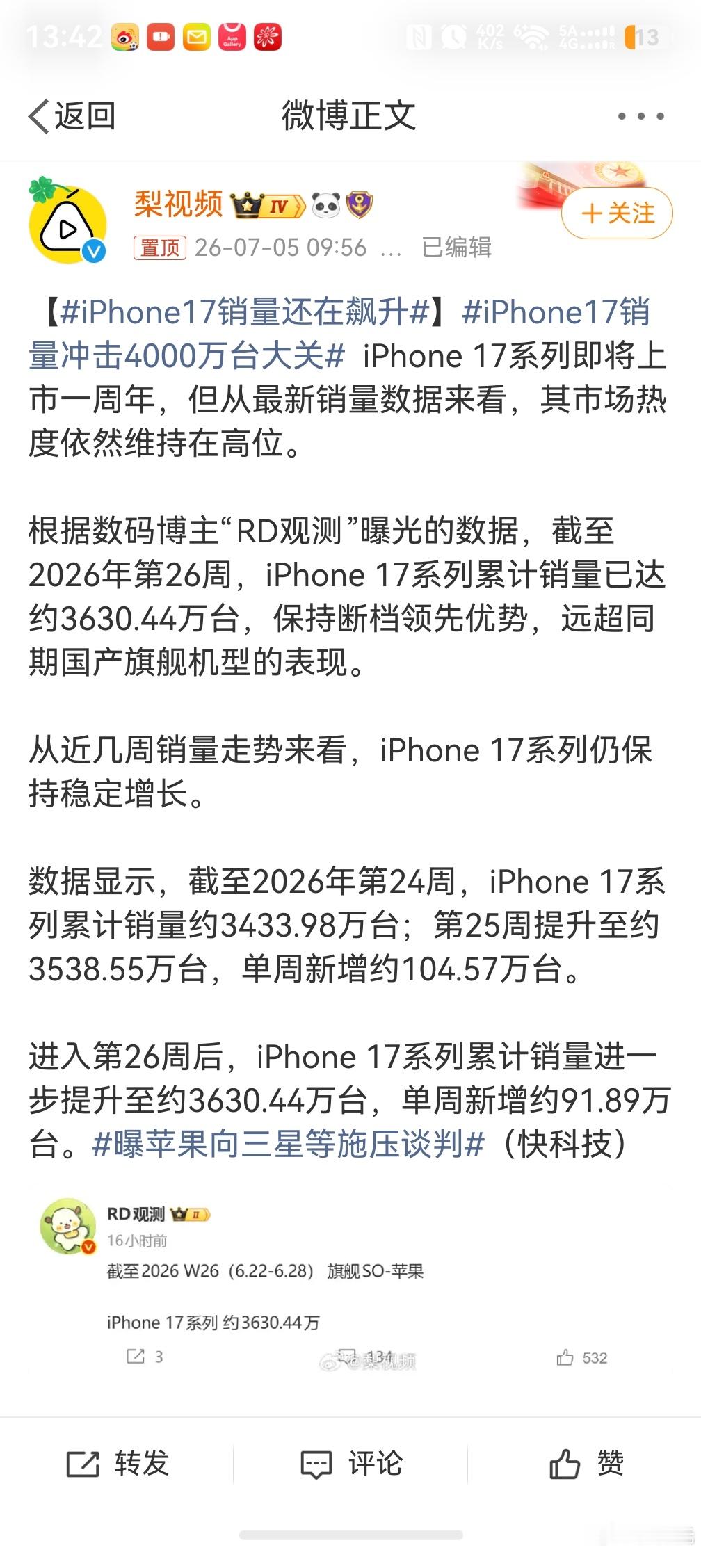 iPhone17销量冲击4000万台大关，只能说苹果手机是个很奇特的品牌，网上骂