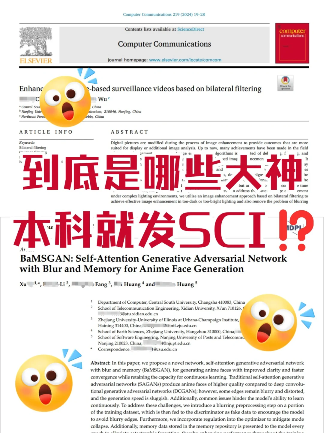 😮天呐！到底是哪些大神本科就发SCI！？