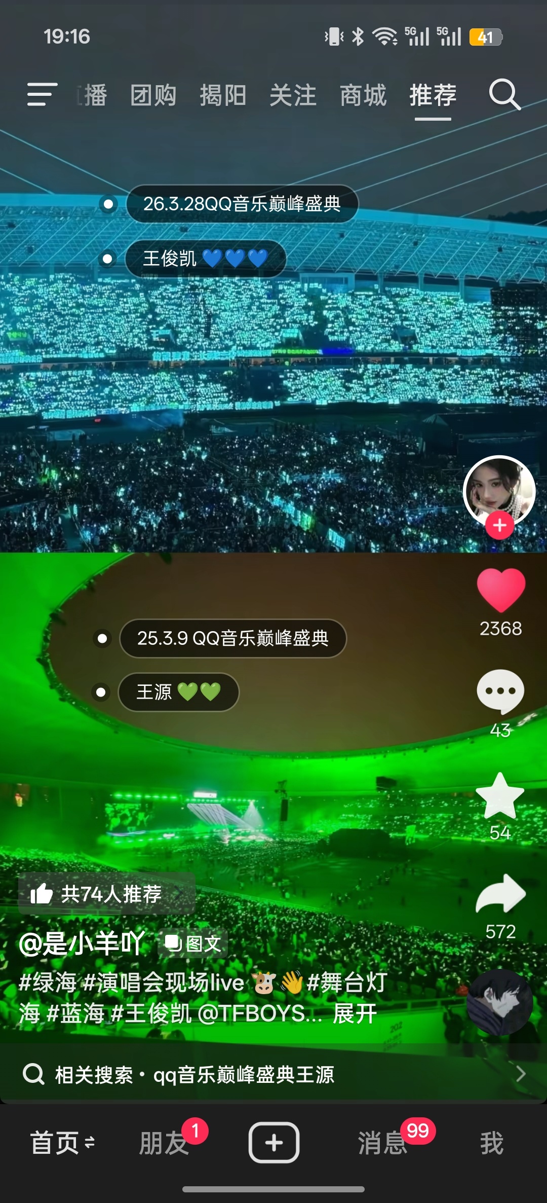 大晚上看点爽的 