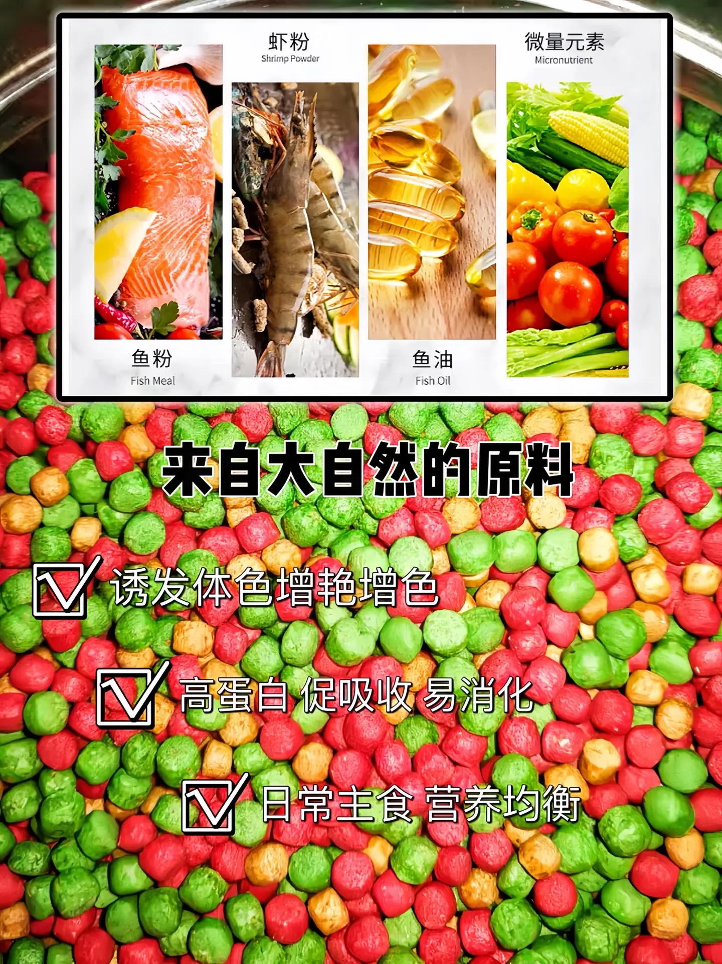 哥哥们，这款鱼粮买一桶送一桶，运用新鲜营养原料 合理配比 添加充足的微...