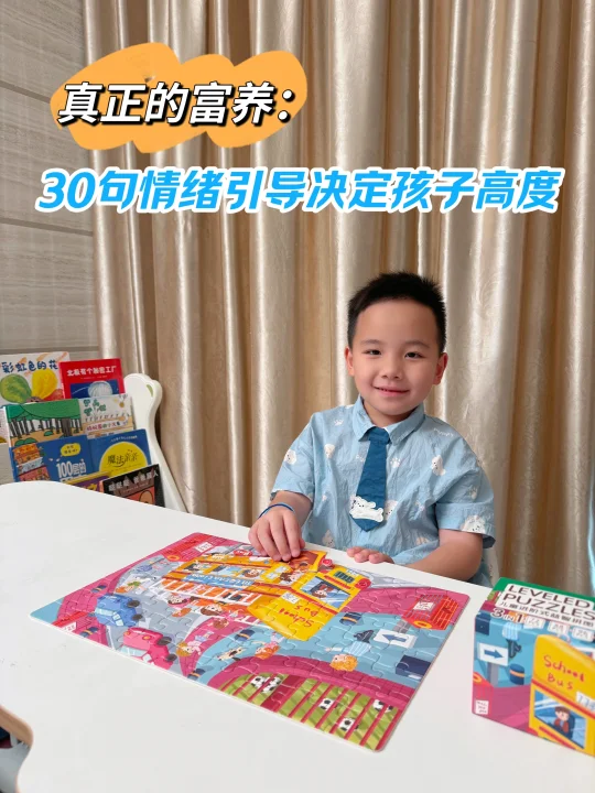真正的富养：30句情绪引导决定孩子高度‼️