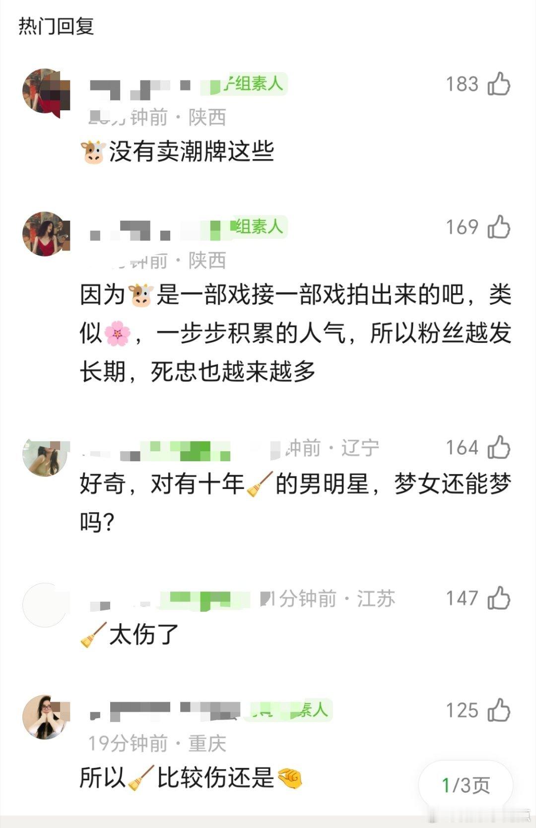郫县在讨论为什么王鹤棣死忠粉没有张凌赫多下边都在提🧹和潮牌 王鹤棣给人的感觉就