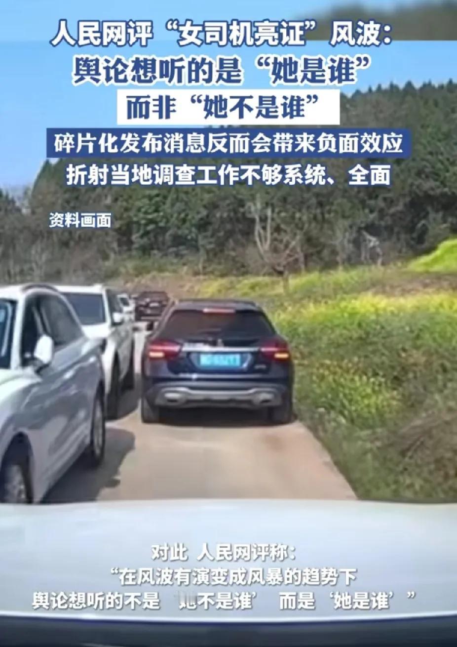 广西女司机这事人民网都发声了，《今日头条》怎么没看见多少信息啊？是不喜欢吗？
