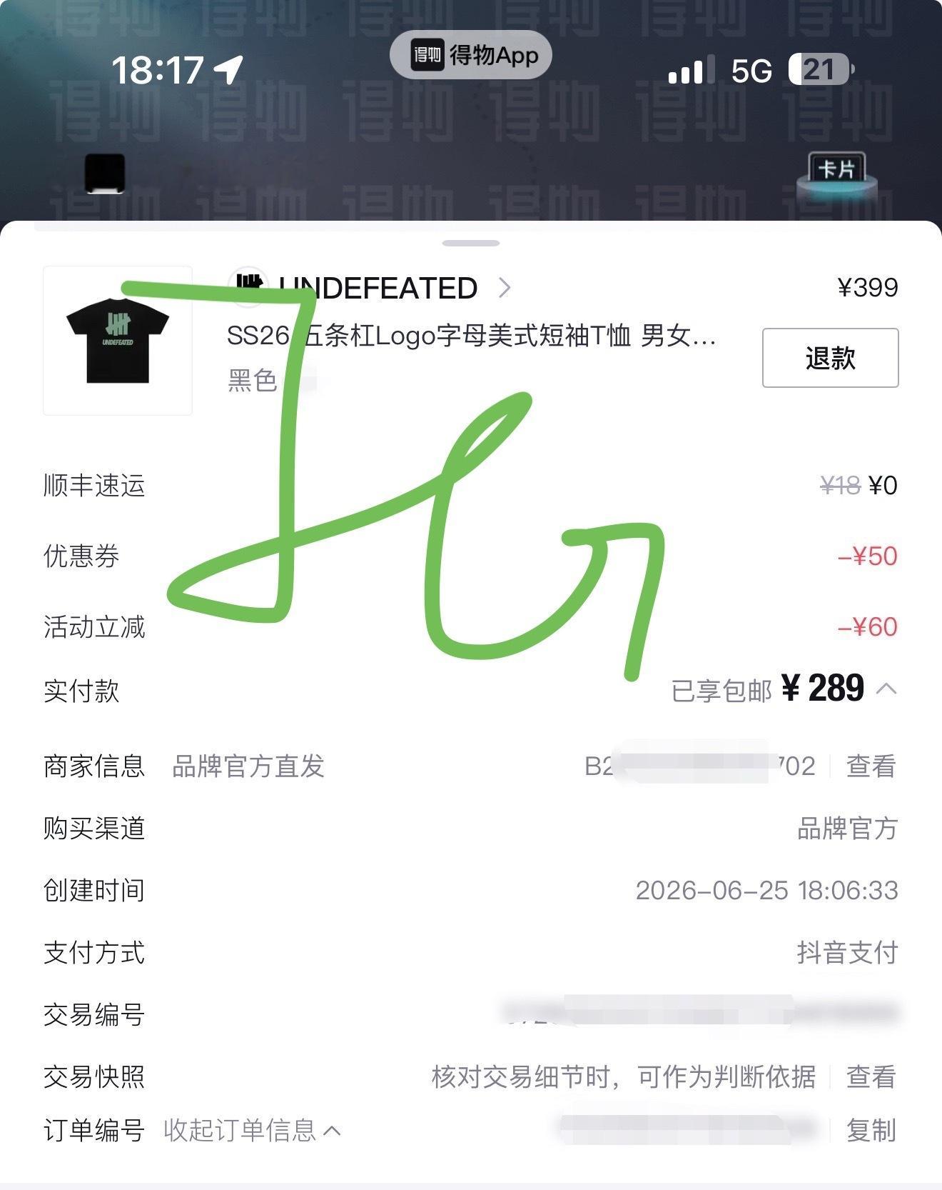 同款get✅ 