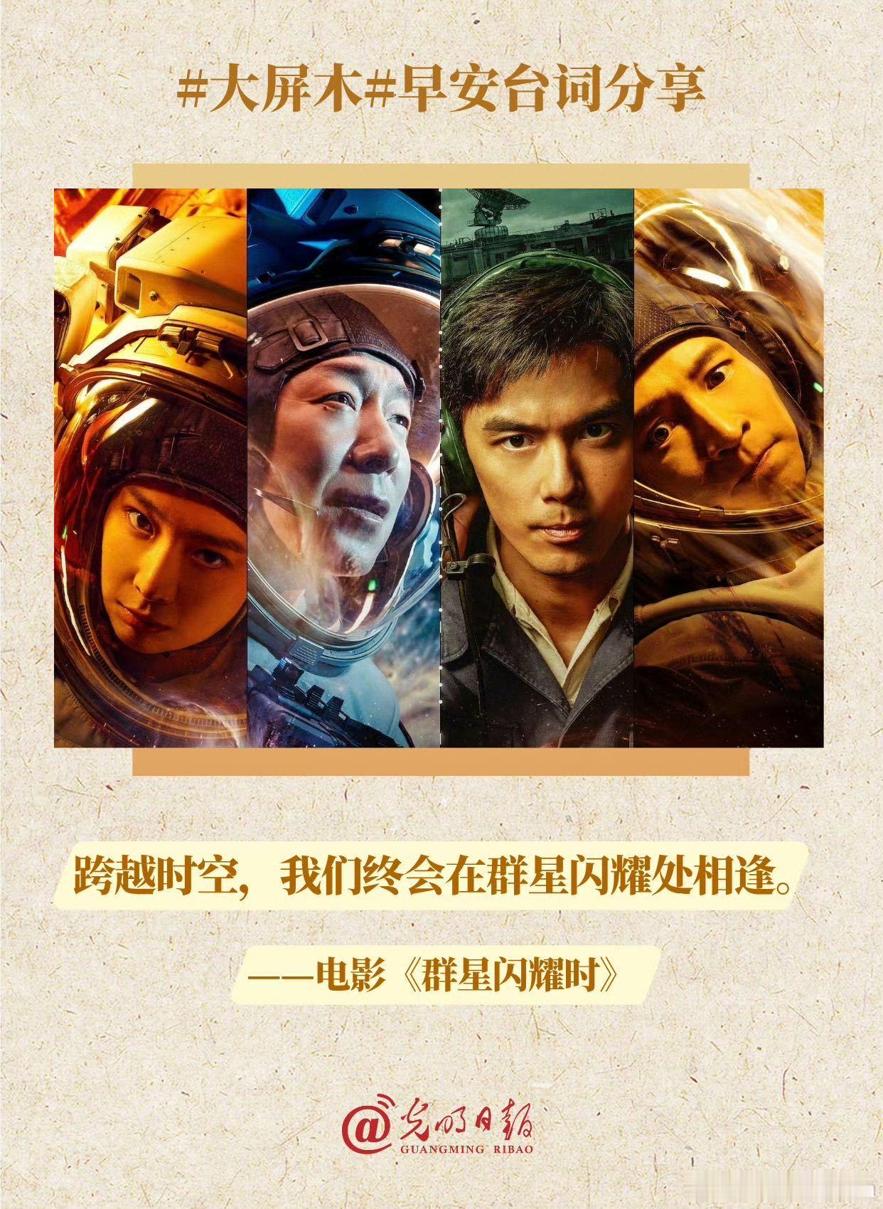 群星闪耀时 吴磊不是吧……还打算连续五天见到群星的主创们，现在说电影撤档了，路演