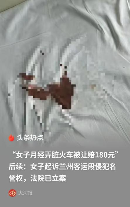 山西晋城，女子坐火车，不料突然来月经，把床单给弄脏了，她问列车员该怎么办，列车员