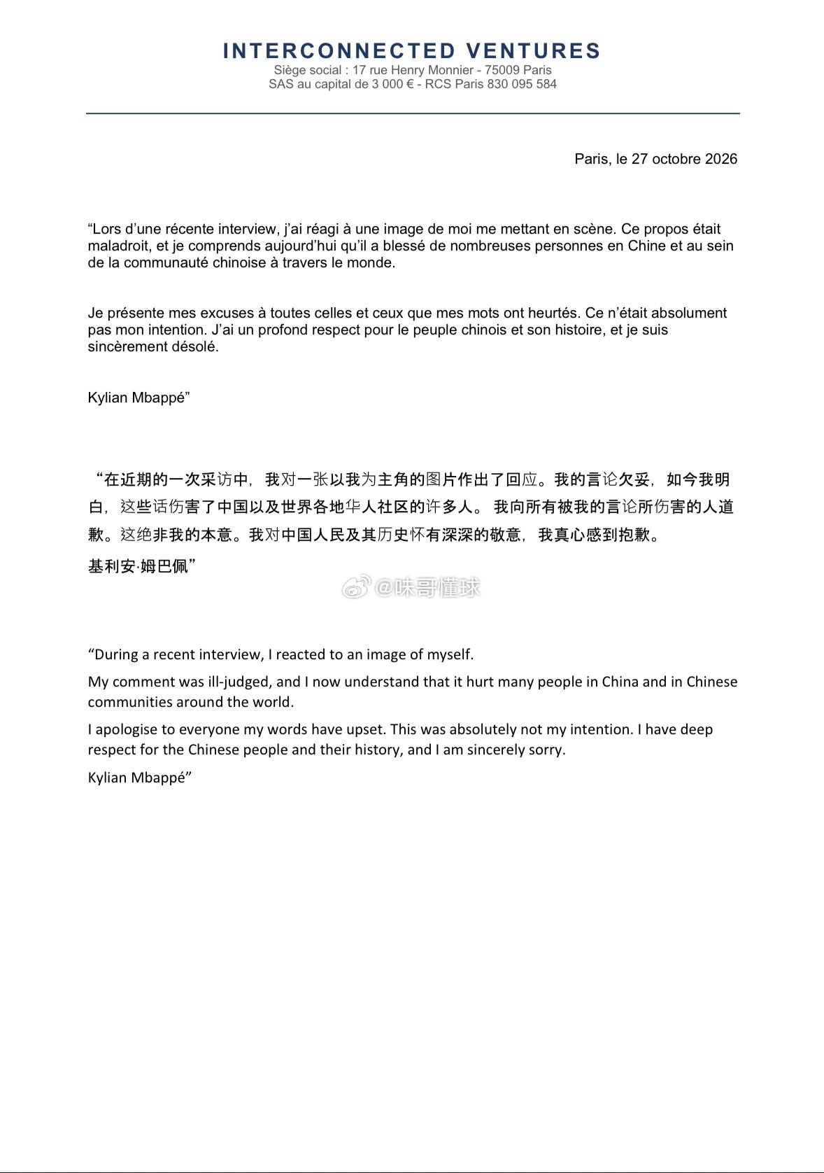 姆巴佩道歉这是怕了 ​​​