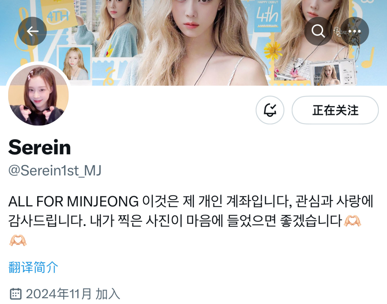 新站➕1 ©️Serein1st_MJ ​​​