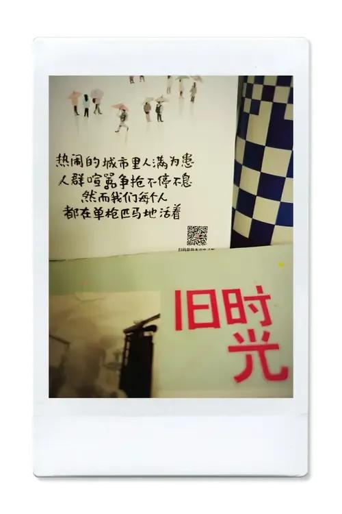 我们谁，又不是单枪匹马地活着呢？熙熙攘攘的人群里，有几个人和我们有关系？又有几个