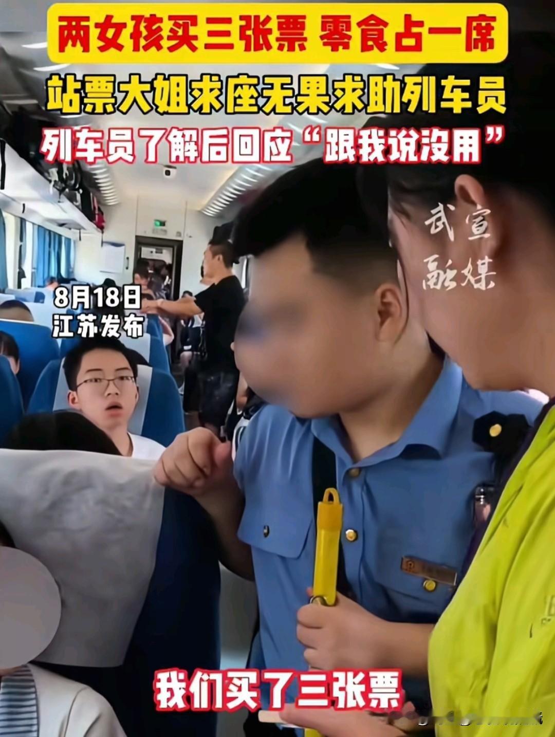 网络热点不应该是谁拍谁有理。近日有人拍摄两个未成年女孩子坐高铁，父母给她们多买了