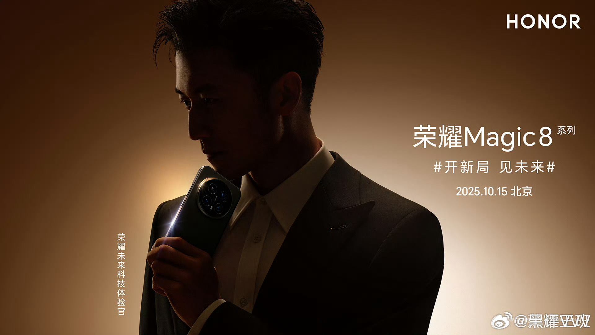 之前谢霆锋为华为折叠屏手机代言，现在荣耀和谢霆锋合作，大家的高端路线基本上是一致