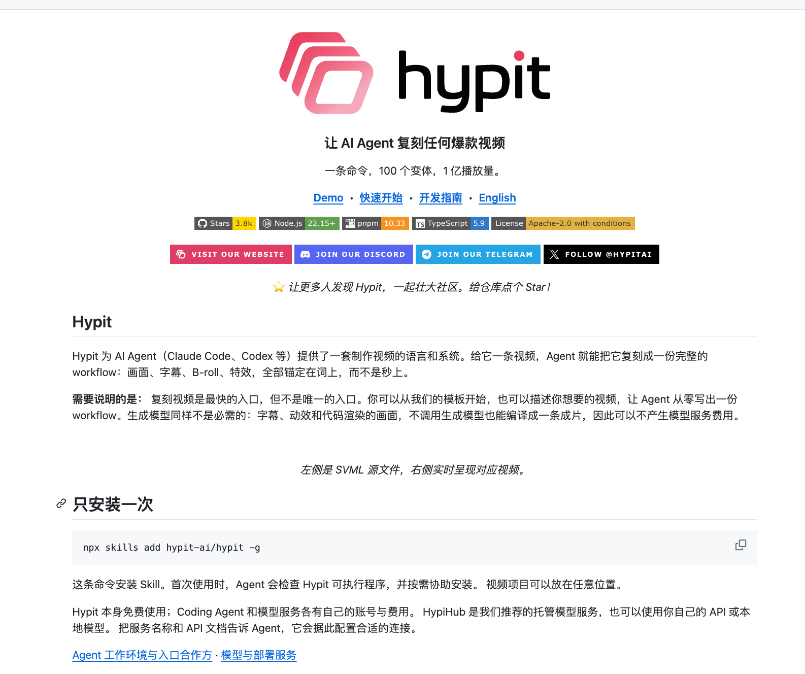 又出了一个复刻爆款视频的 skill，hypit，在 X 上请了一波简中博主做广
