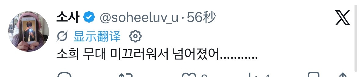舞台太滑 小熙摔倒了ㅠㅠㅠㅠㅠ 