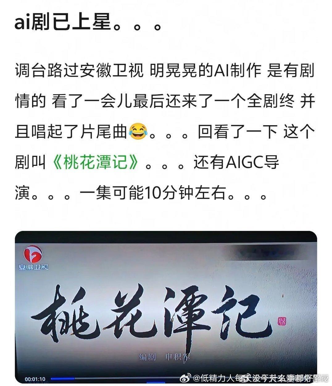AI 也要高质量一点吧这种低质量 AI 真人剧简直像恐怖谷