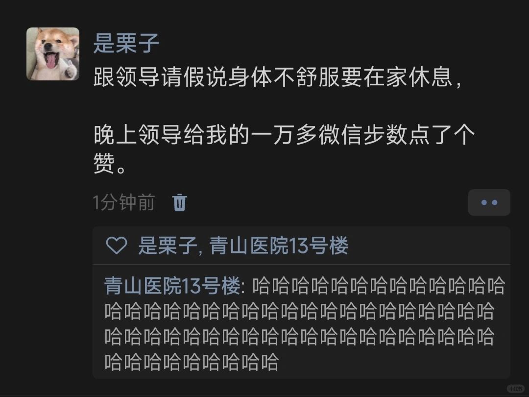 跟领导请假说身体不舒服要在家休息