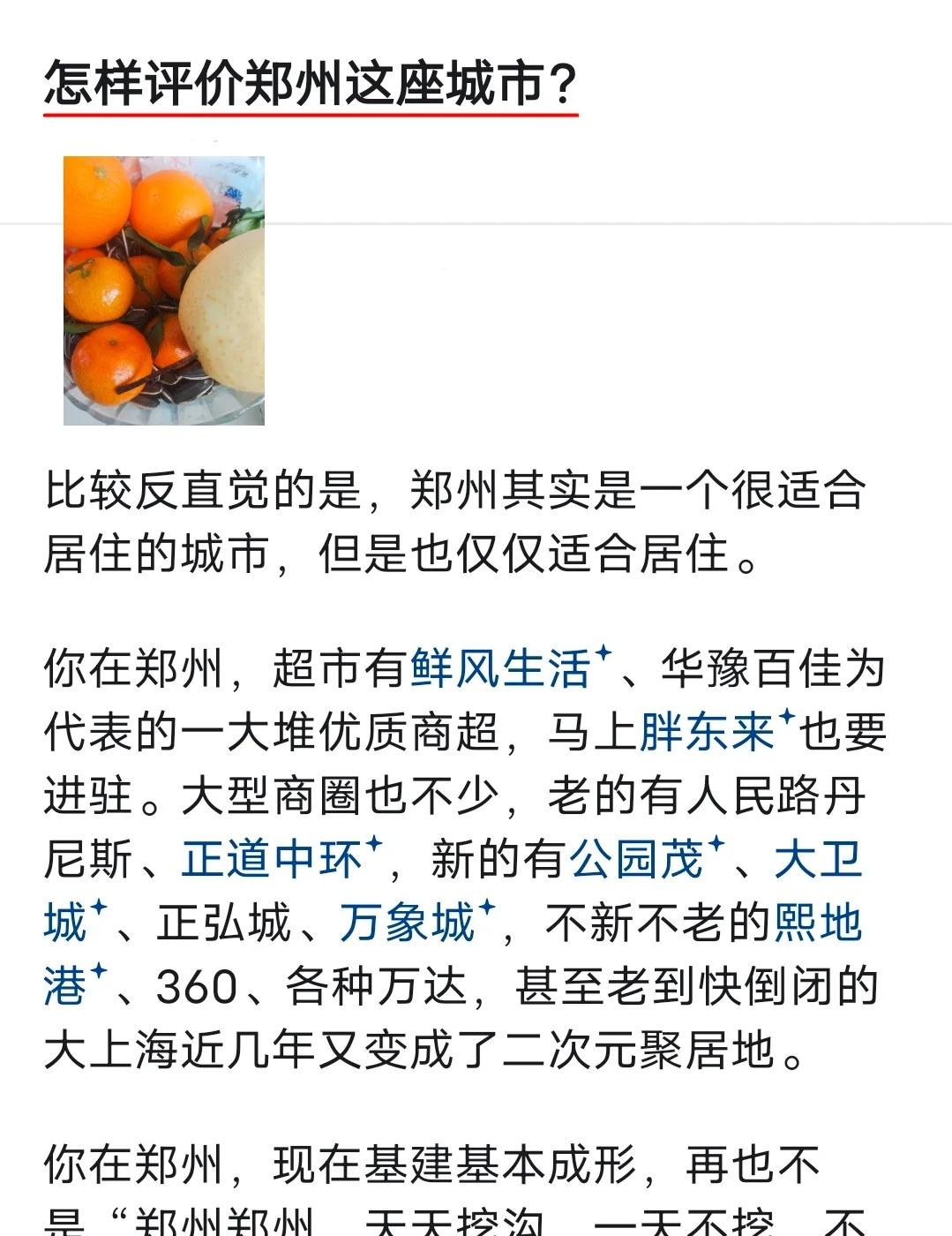 怎么评价郑州这座城市？
记录吧就现在 城市归属感 为什么要去大城市 留在这座城市