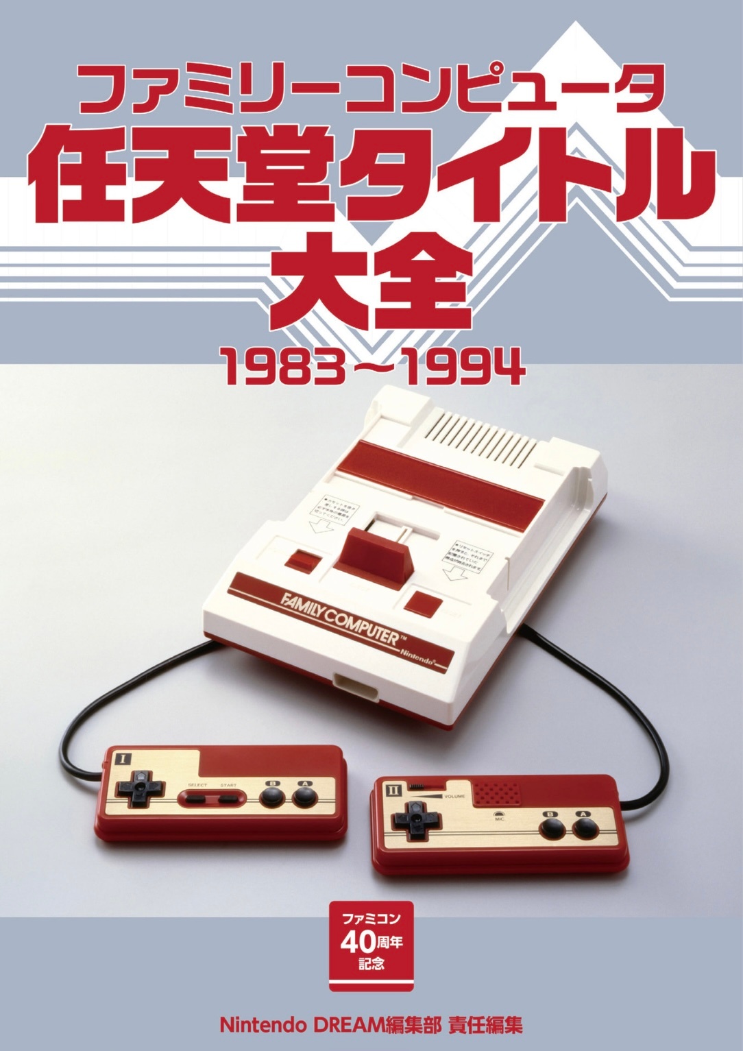 『FC任天堂作品大全』为了纪念红白机发售40周年，『Nintendo DREAM