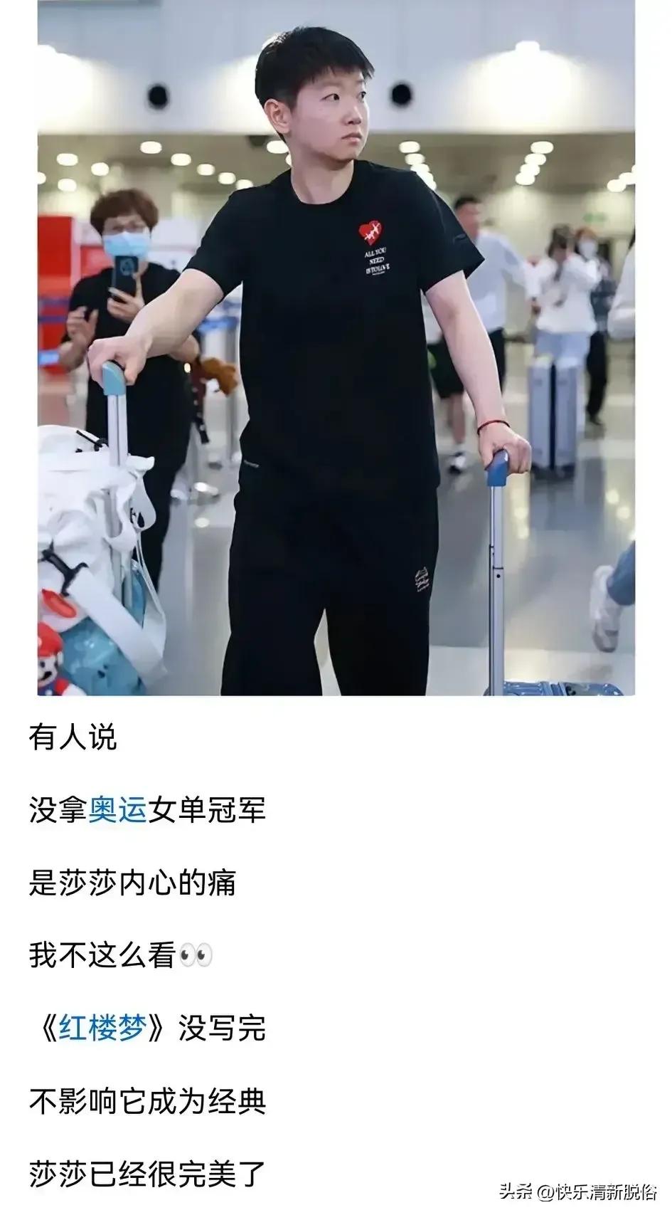 有人心❤️疼
有人高兴
高兴的人拿了冠军
心❤️疼的说：
胸前的国旗更红……
