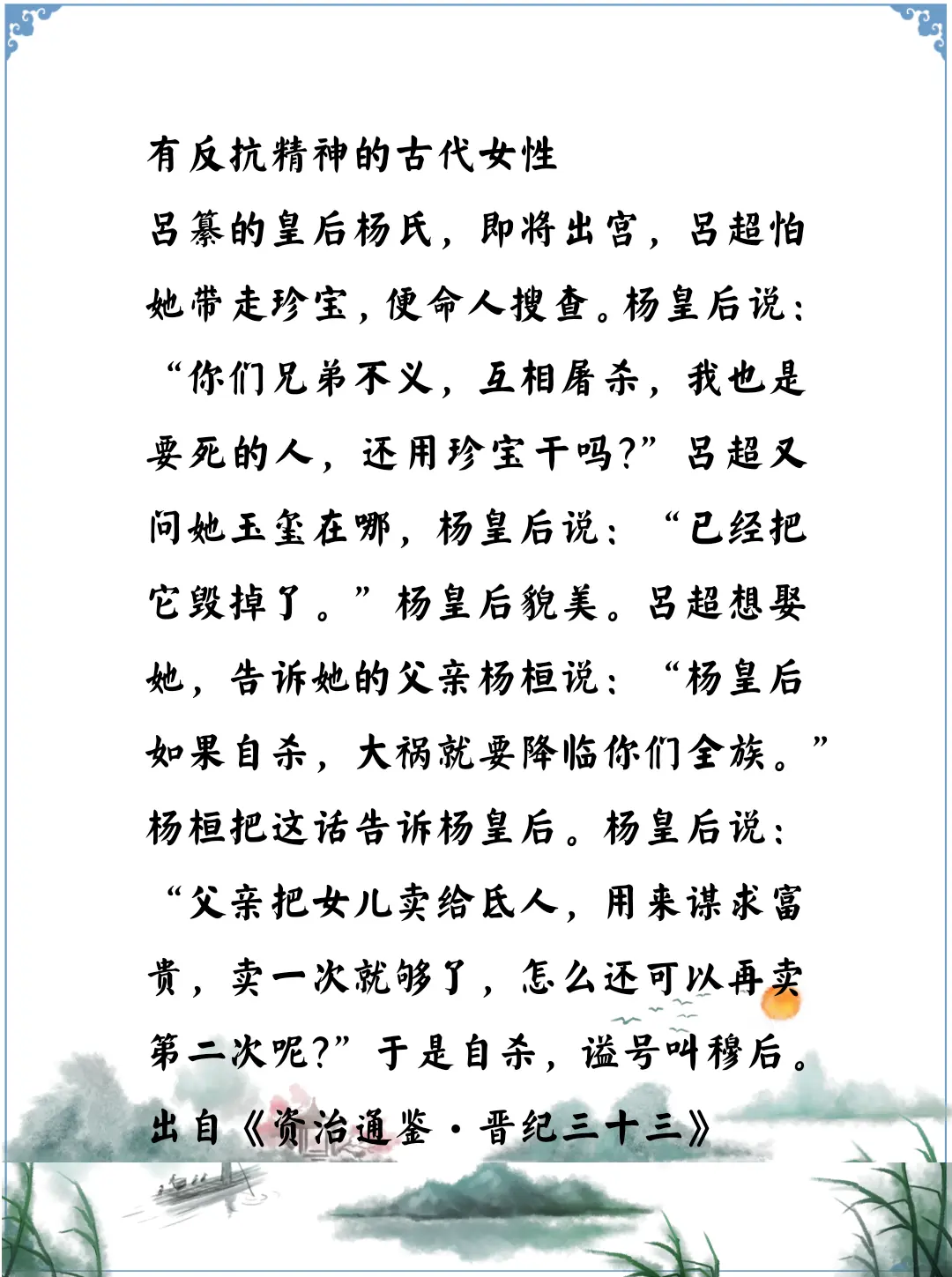 资治通鉴中的智慧，五胡十六国后凉吕纂的皇后弘农杨皇后，宁死不屈服命运