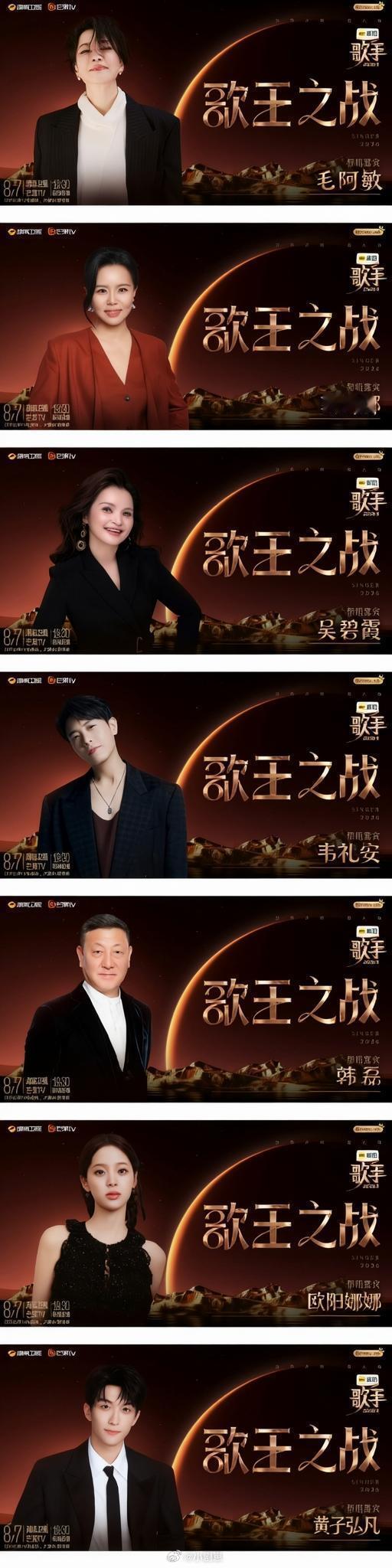 歌手歌手2026总决赛歌王之战来啦！到底谁能赢得最终胜利歌手‖ 