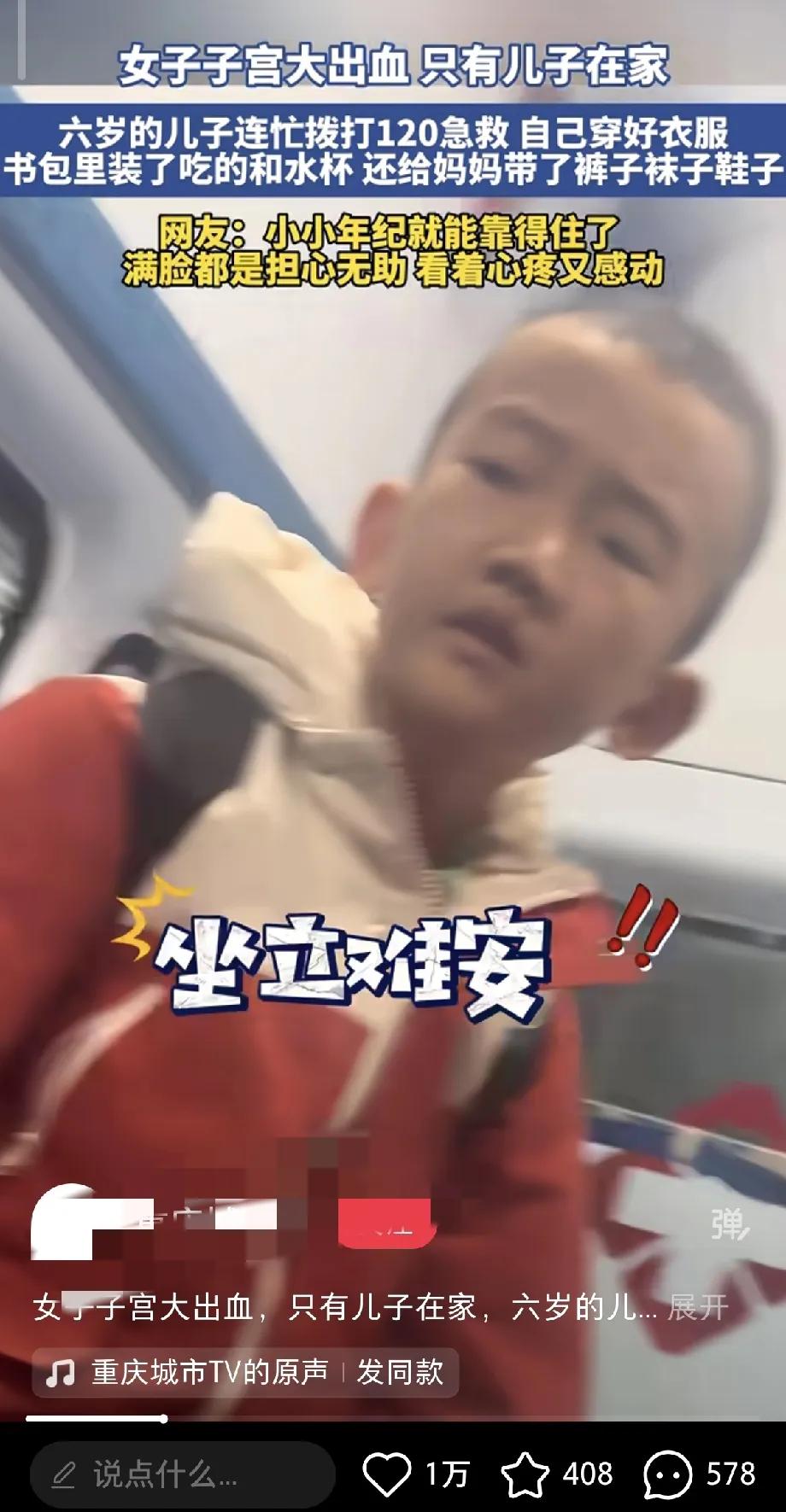 有些孩子天生都是来报恩的！妈妈子宫大出血，只有6岁儿子在家，万万没想到，儿子的一
