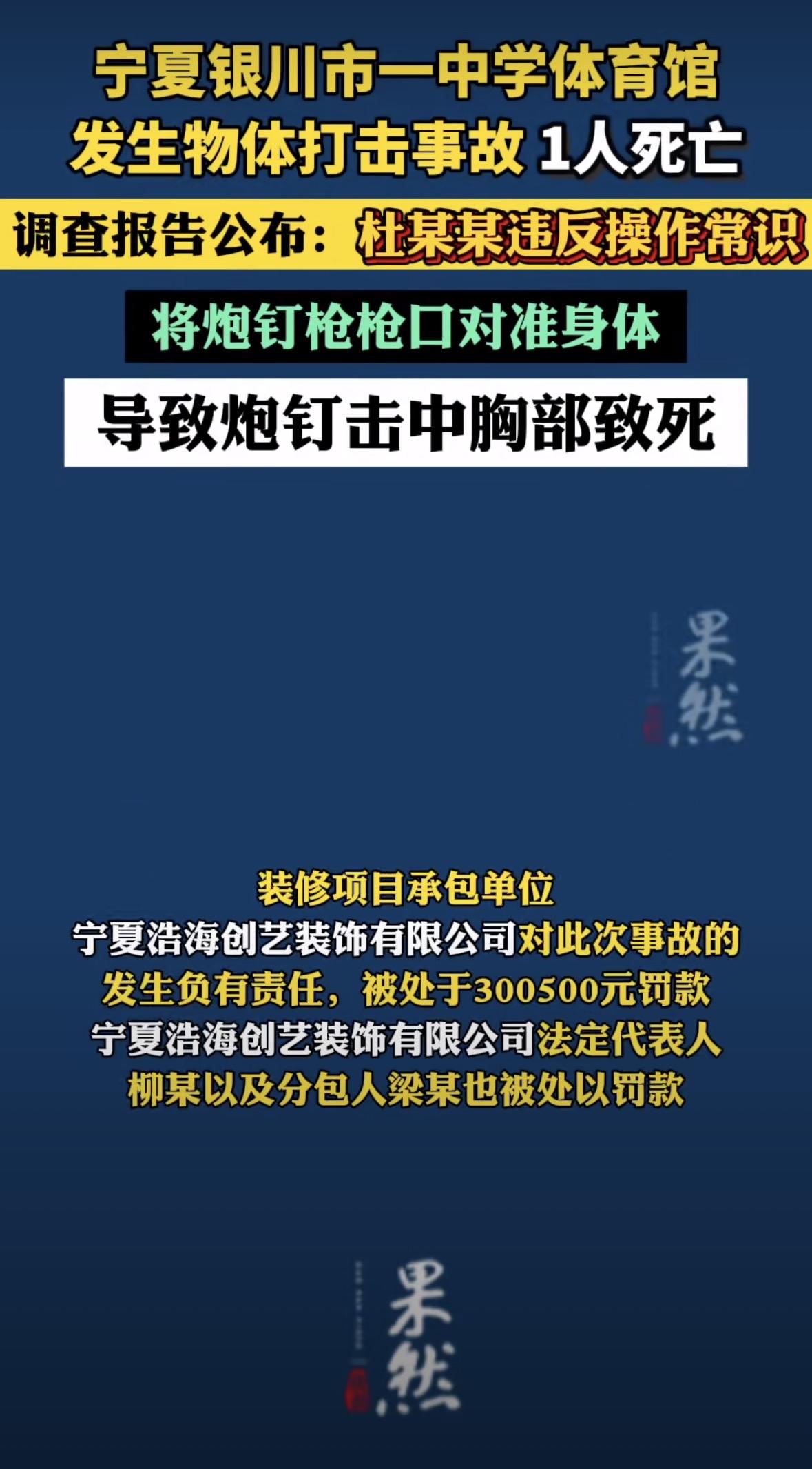 你最近刷到这个让人心里发沉的装修工人意外事故没？一个四十来岁的装修师傅在工地干活