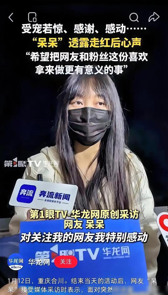 呆呆什么都不要，她怎么这么呆呀？

最近刷到合川那个拍杀猪宴的姑娘呆呆，真让人心