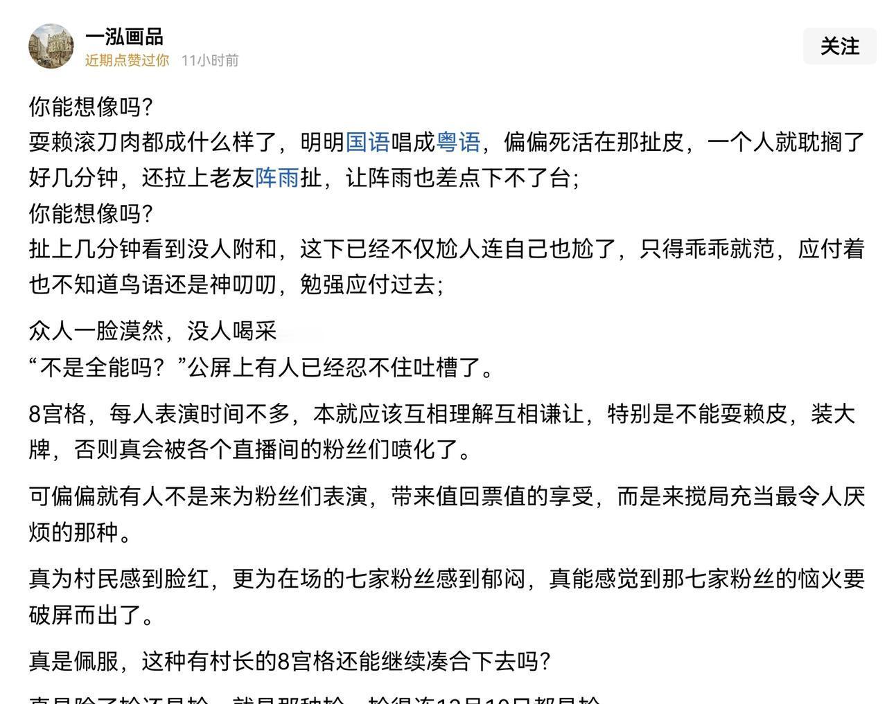 抖音8宫格直播火成顶流，但有人靠“挑刺”刷存在感——他们不知道自己正踩中王阳明说