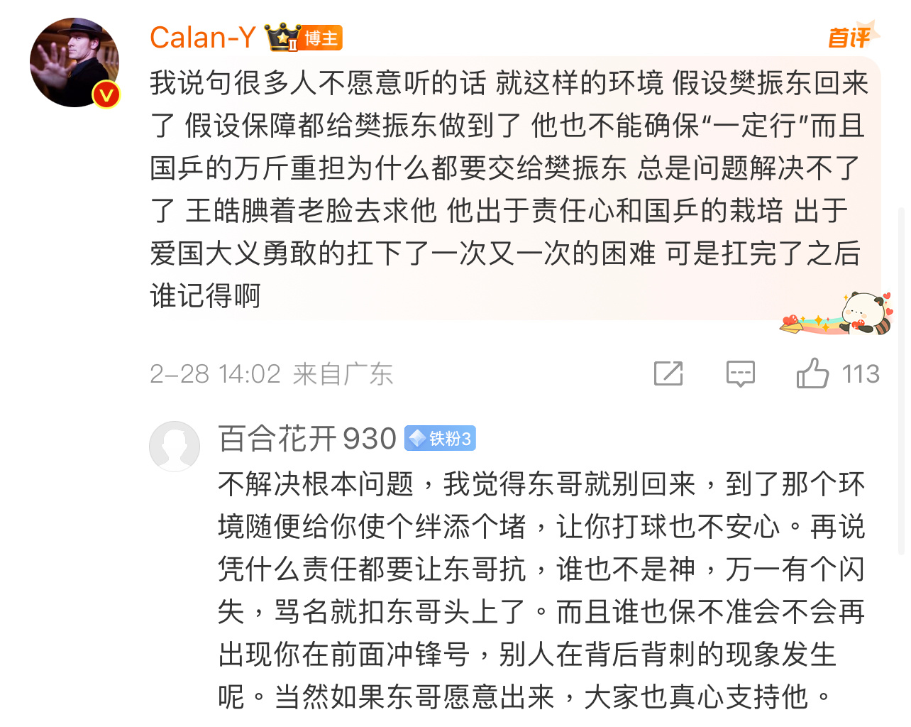 Y大妈图穷匕见 终于说到了“不回来”这个重点这不就是你们的初衷吗 明明是不想回 