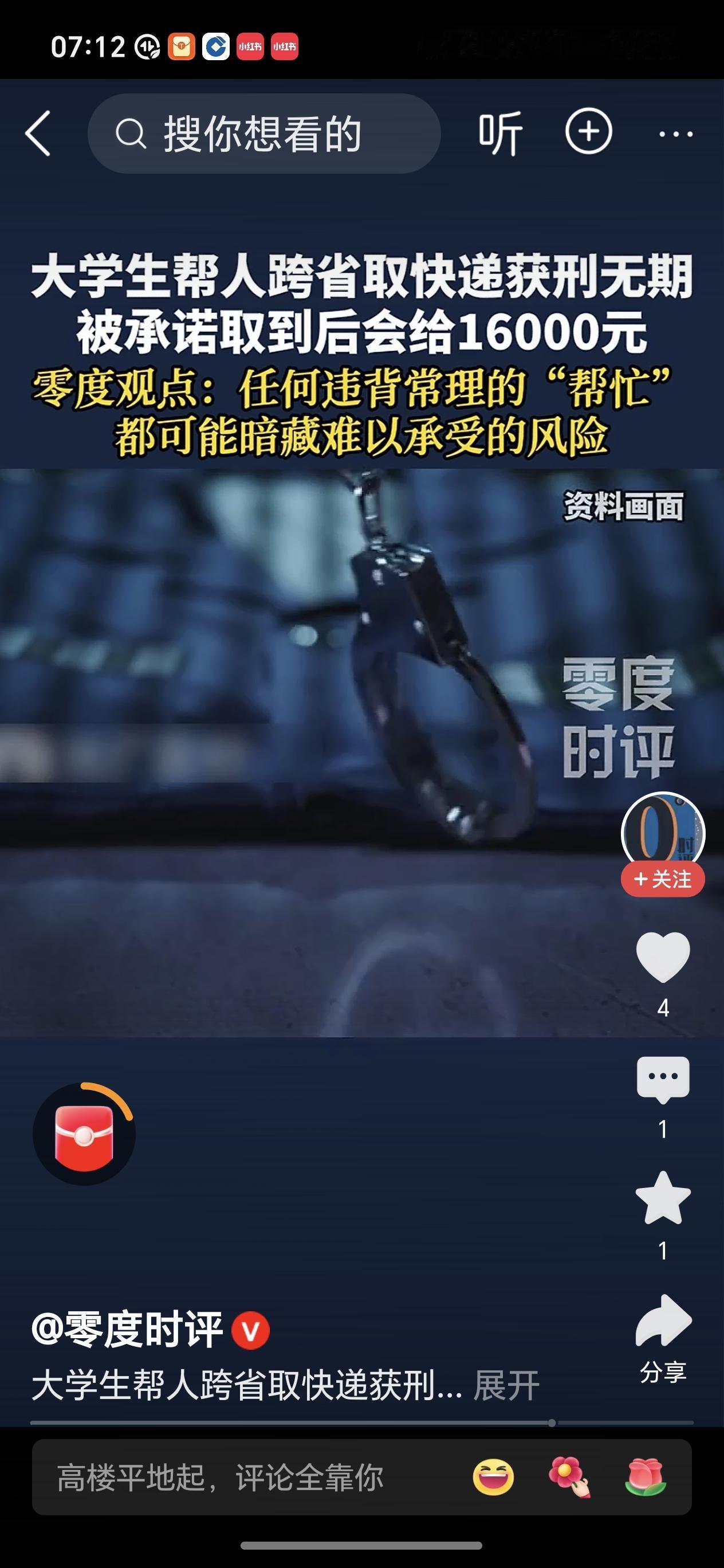 大学生帮取快递卷入毒品案被判无期 21岁大二学生小宁的遭遇太让人唏嘘。2020年